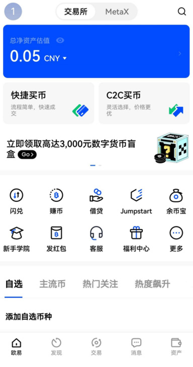海外节点详情